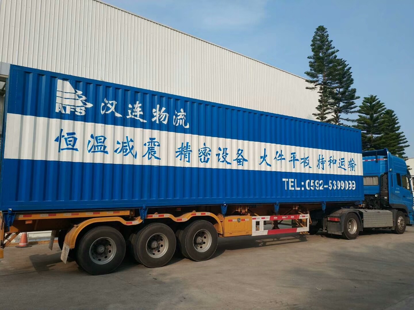 漢連特種運輸