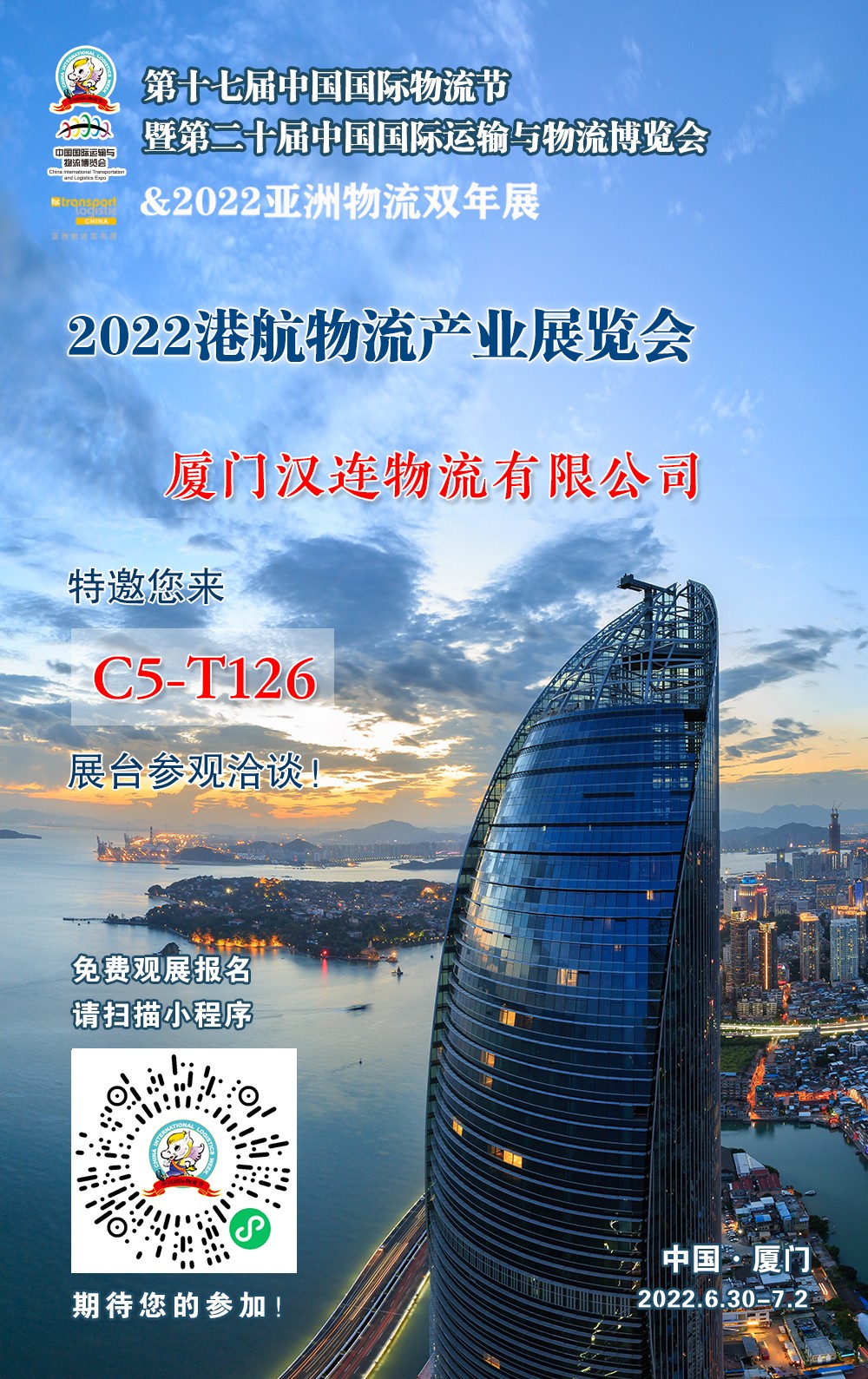 展會(huì)宣傳圖.jpg